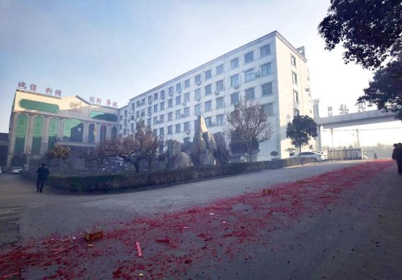 白云实业龙年开工大吉