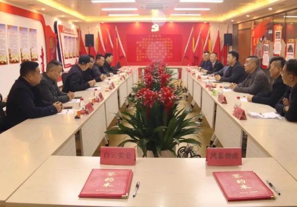 白云实业与鸿泰物流达成战略合作